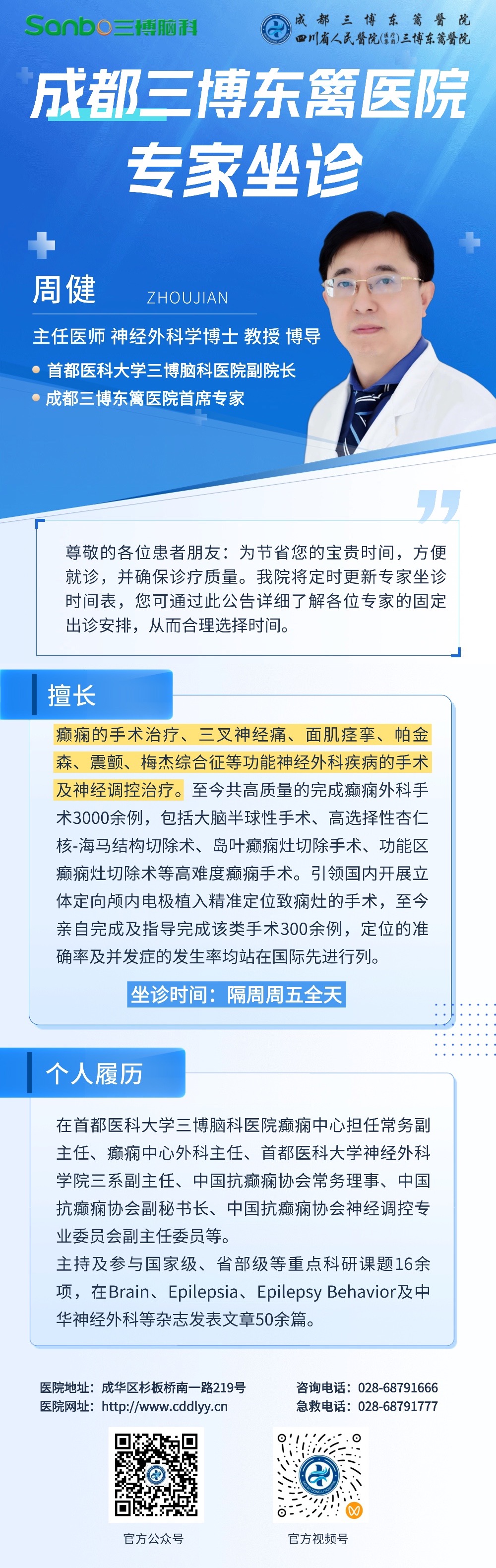 医疗知识科普宣传推广文章长图(1)(1).jpg