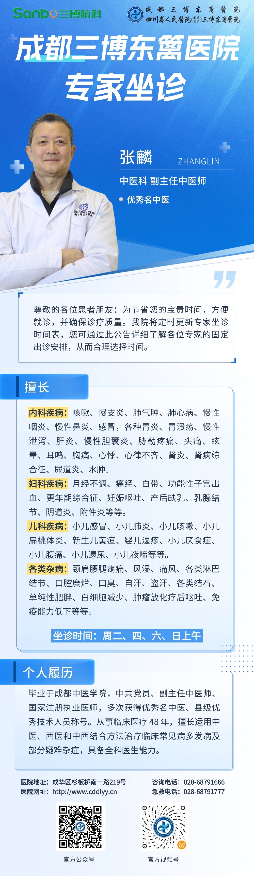 医疗知识科普宣传推广文章长图.jpg
